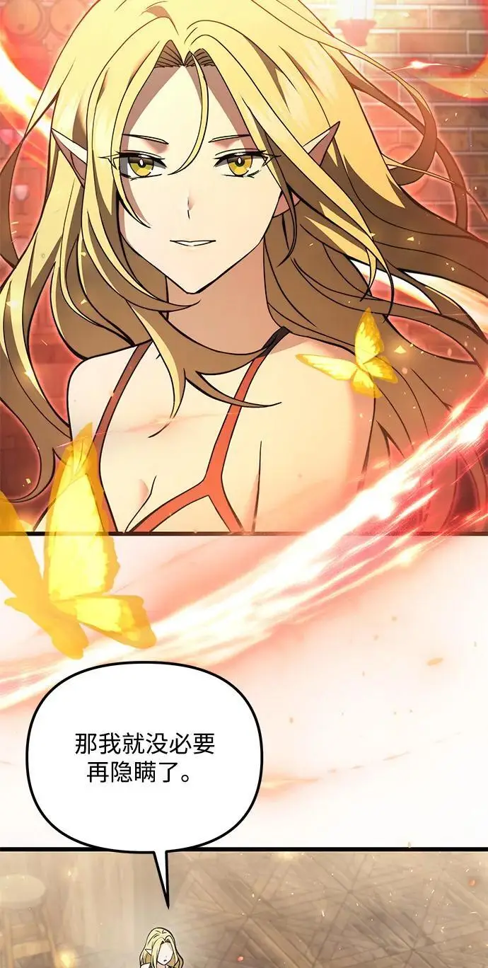 漫画《身患绝症的天才黑暗骑士》第2季 第9话第20张图