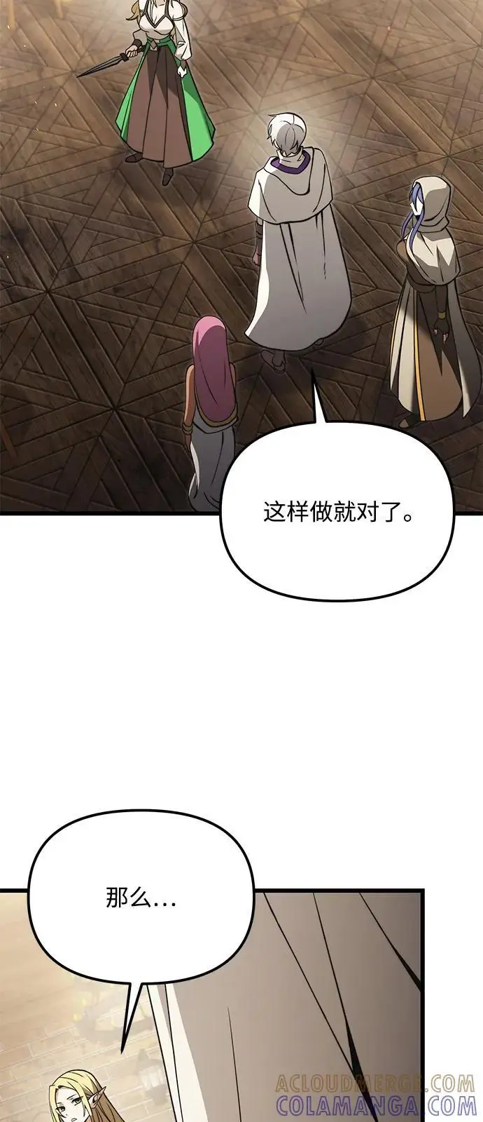 漫画《身患绝症的天才黑暗骑士》第2季 第9话第21张图