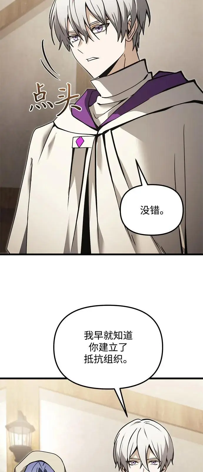 漫画《身患绝症的天才黑暗骑士》第2季 第9话第23张图