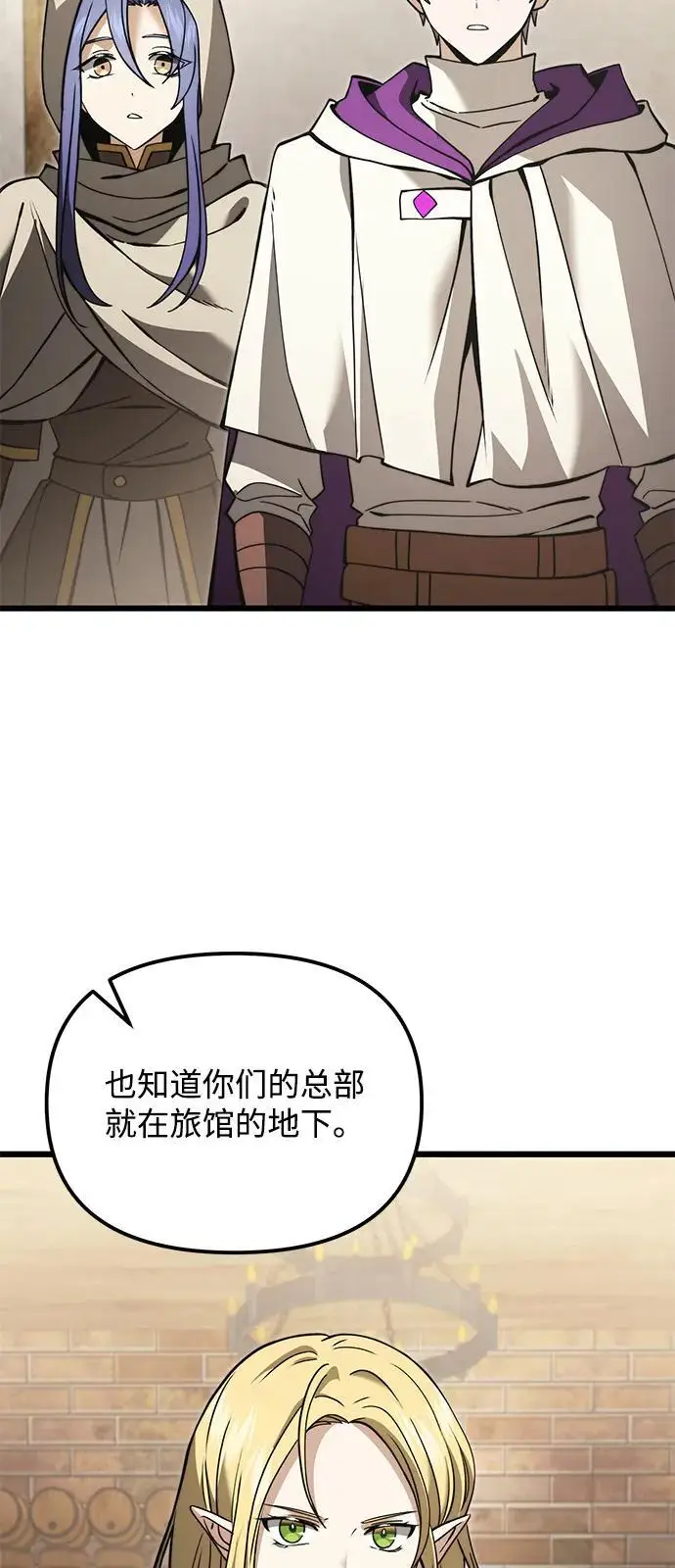 漫画《身患绝症的天才黑暗骑士》第2季 第9话第24张图