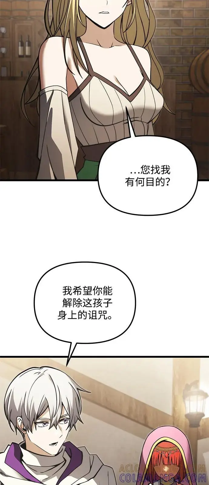 漫画《身患绝症的天才黑暗骑士》第2季 第9话第25张图