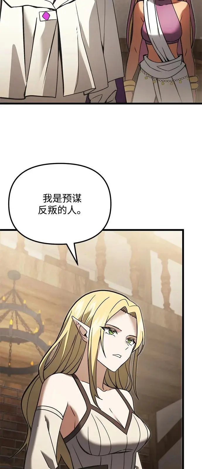 漫画《身患绝症的天才黑暗骑士》第2季 第9话第26张图
