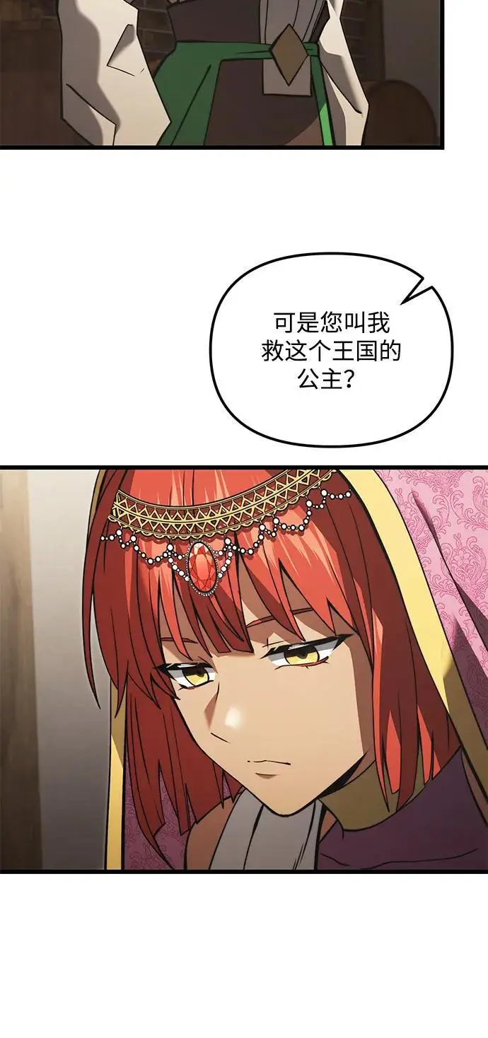 漫画《身患绝症的天才黑暗骑士》第2季 第9话第27张图