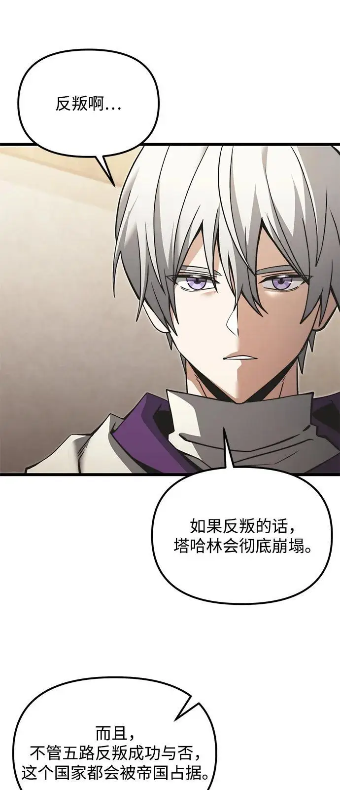 漫画《身患绝症的天才黑暗骑士》第2季 第9话第28张图