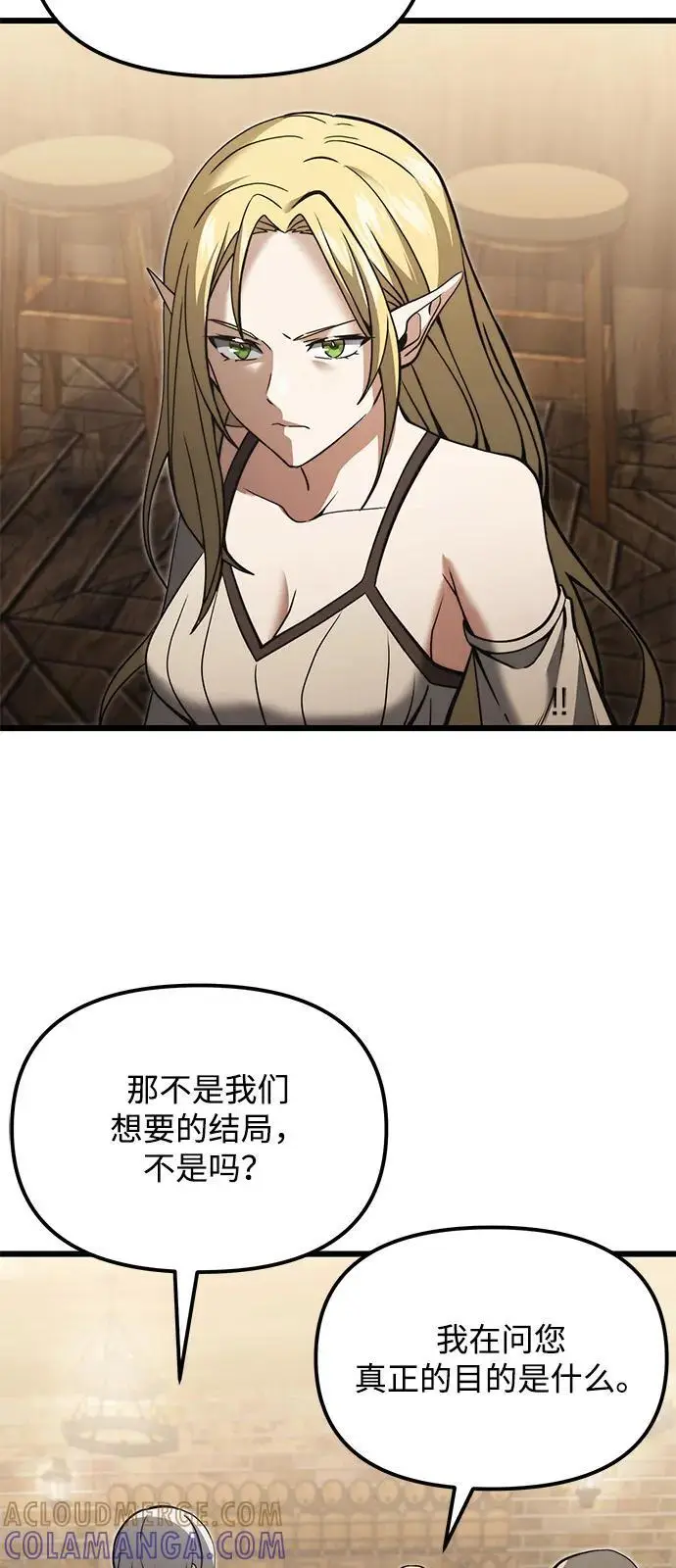 漫画《身患绝症的天才黑暗骑士》第2季 第9话第29张图
