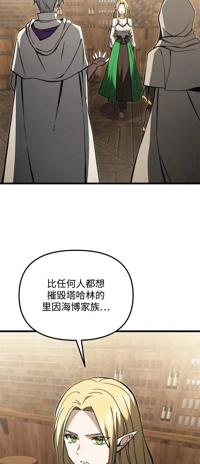 漫画《身患绝症的天才黑暗骑士》第2季 第9话第30张图