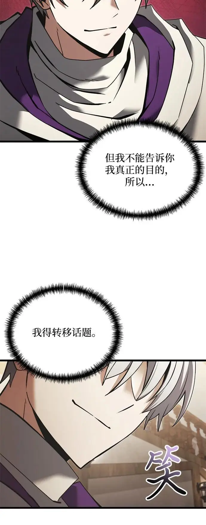 漫画《身患绝症的天才黑暗骑士》第2季 第9话第32张图