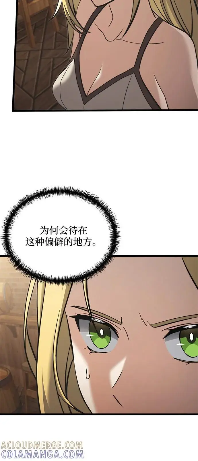 漫画《身患绝症的天才黑暗骑士》第2季 第9话第37张图