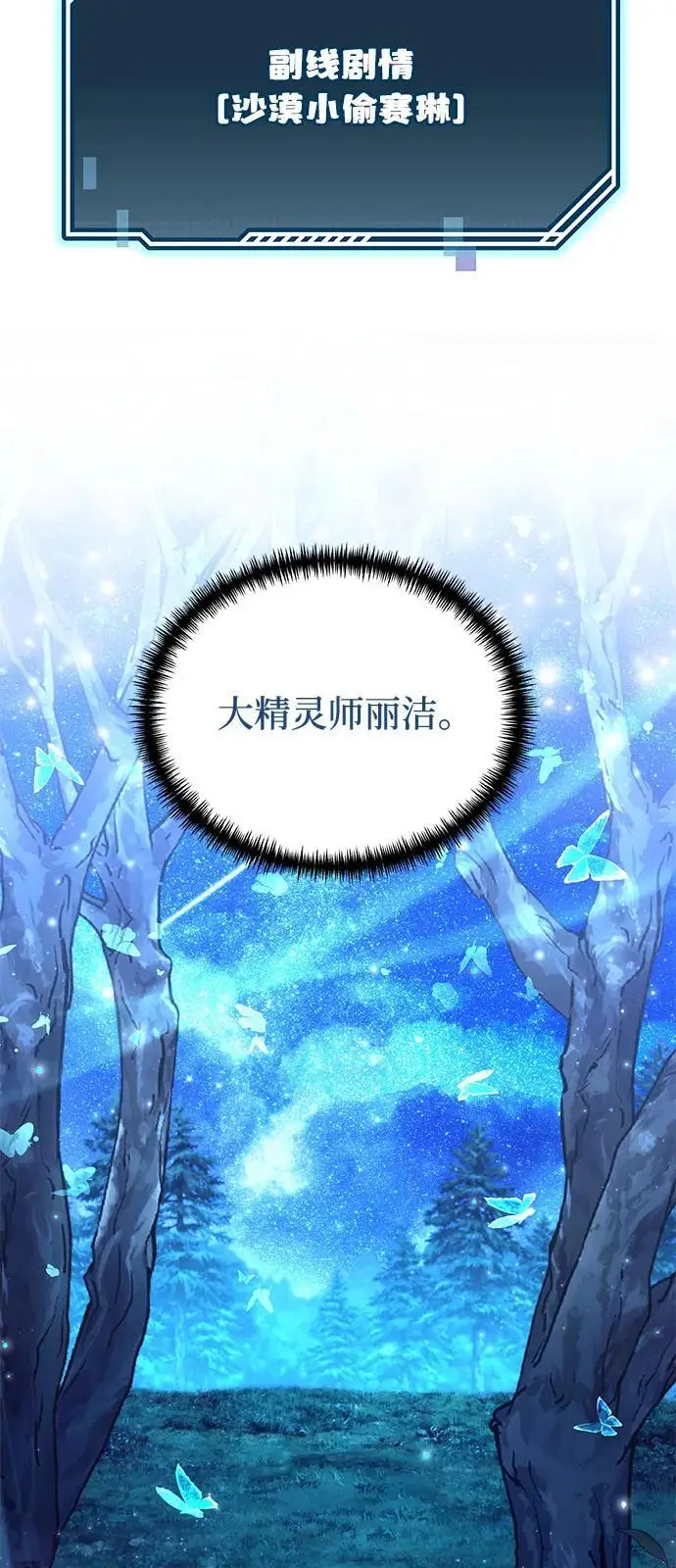 漫画《身患绝症的天才黑暗骑士》第2季 第9话第40张图