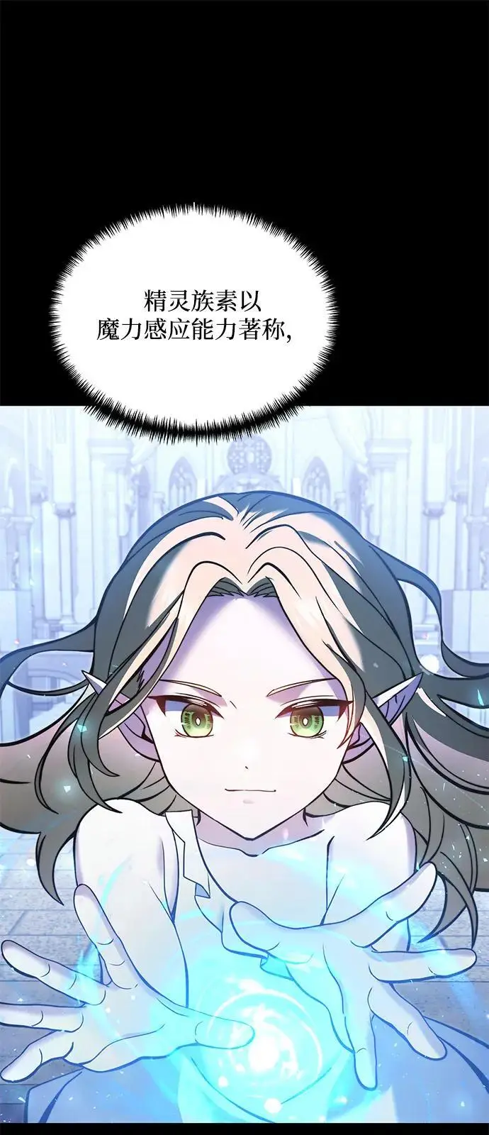 漫画《身患绝症的天才黑暗骑士》第2季 第9话第42张图