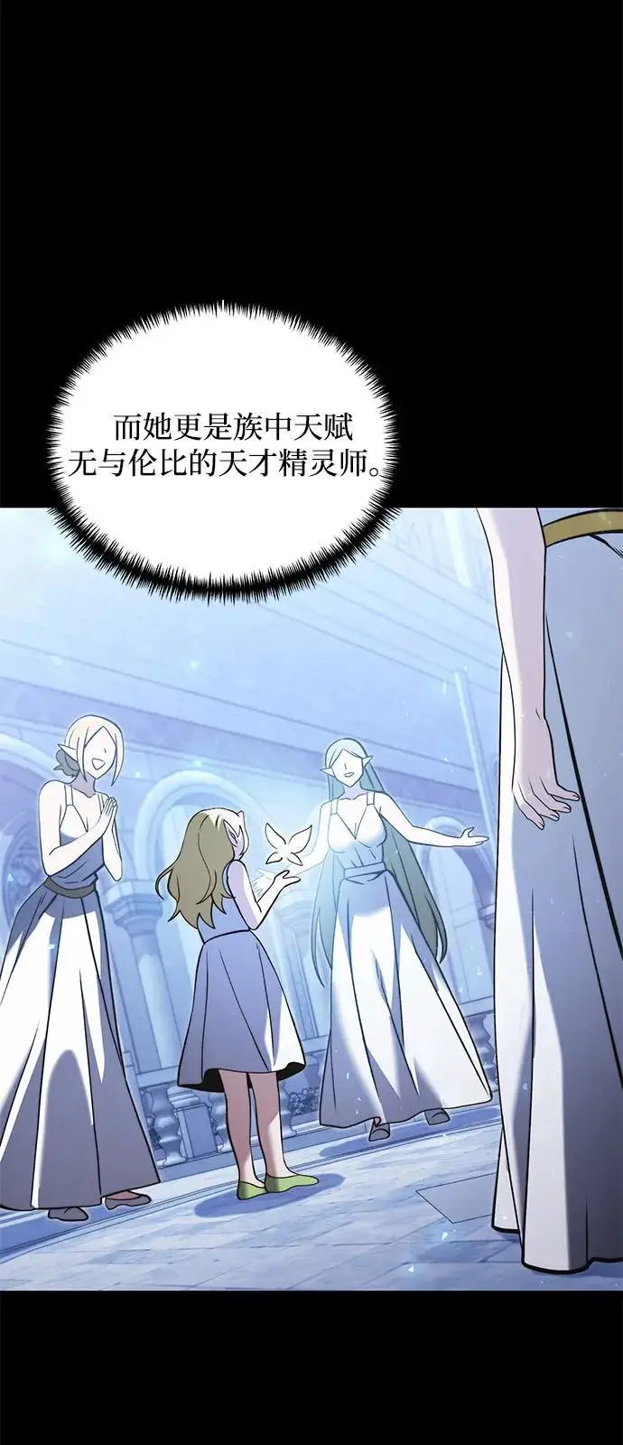 漫画《身患绝症的天才黑暗骑士》第2季 第9话第43张图