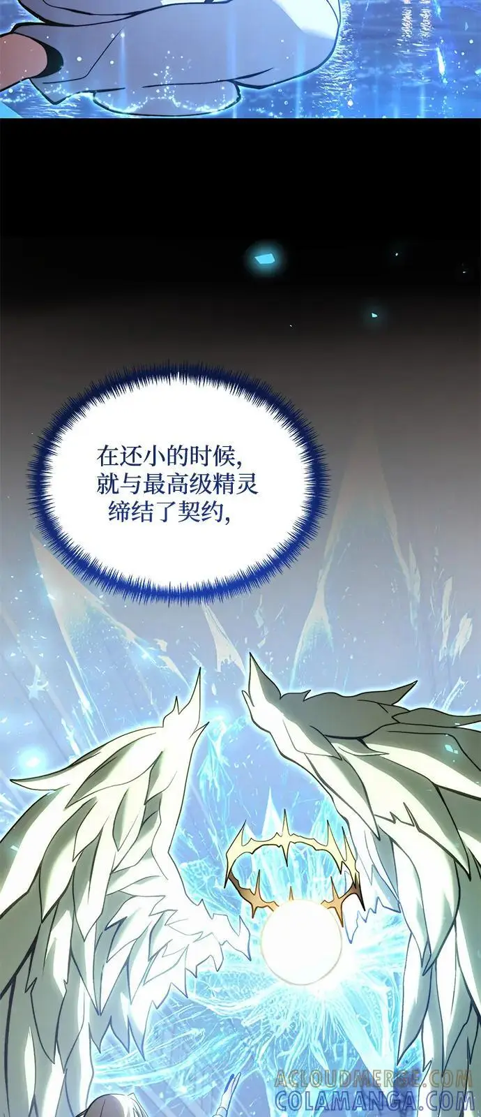 漫画《身患绝症的天才黑暗骑士》第2季 第9话第45张图