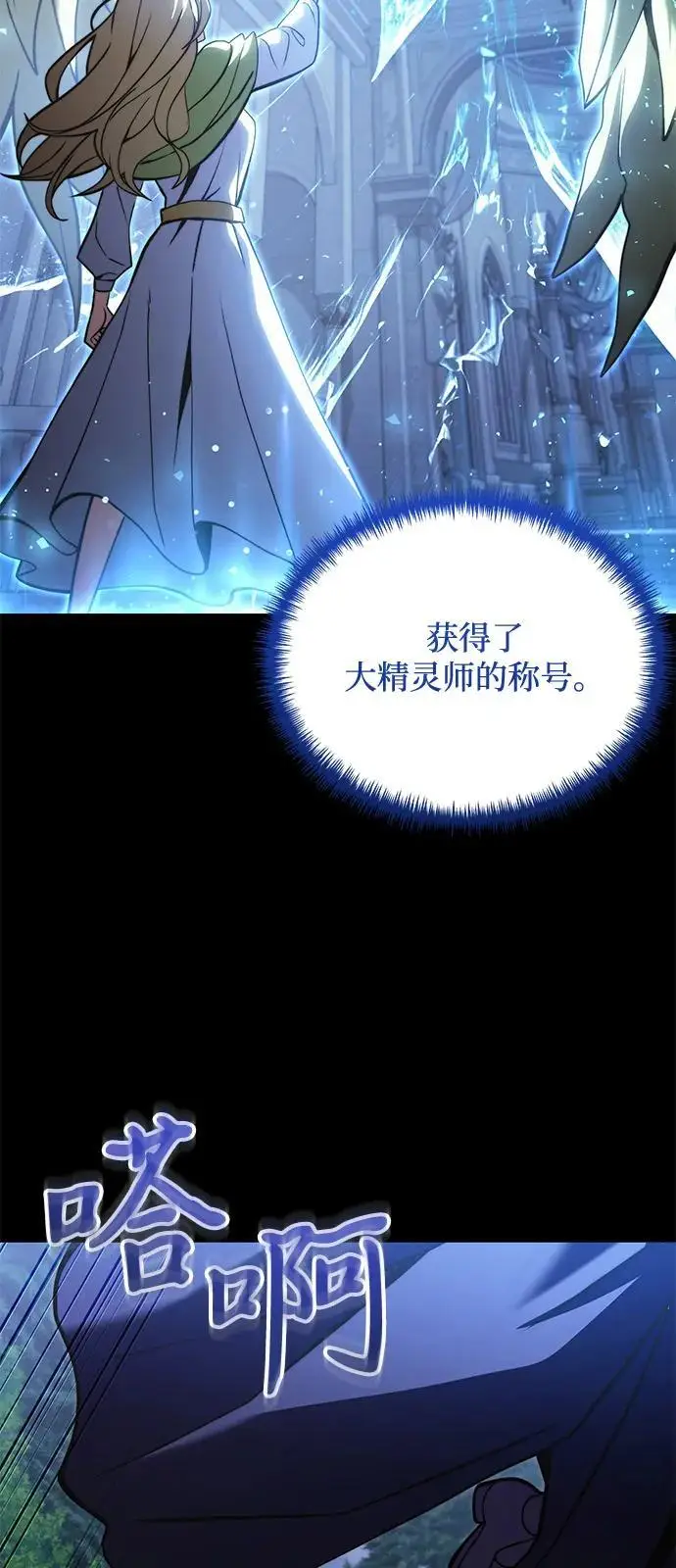 漫画《身患绝症的天才黑暗骑士》第2季 第9话第46张图