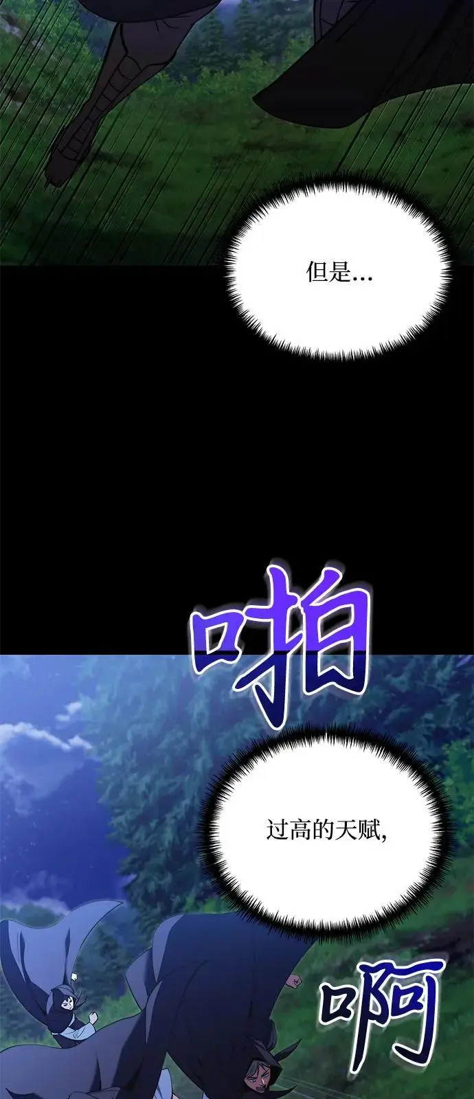 漫画《身患绝症的天才黑暗骑士》第2季 第9话第47张图