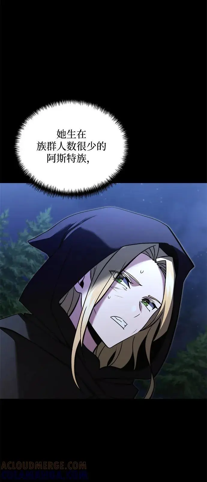 漫画《身患绝症的天才黑暗骑士》第2季 第9话第49张图