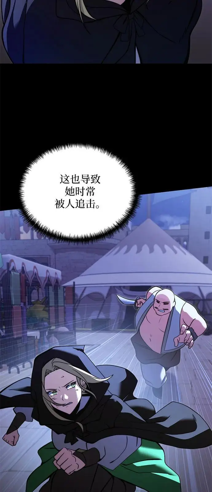 漫画《身患绝症的天才黑暗骑士》第2季 第9话第54张图