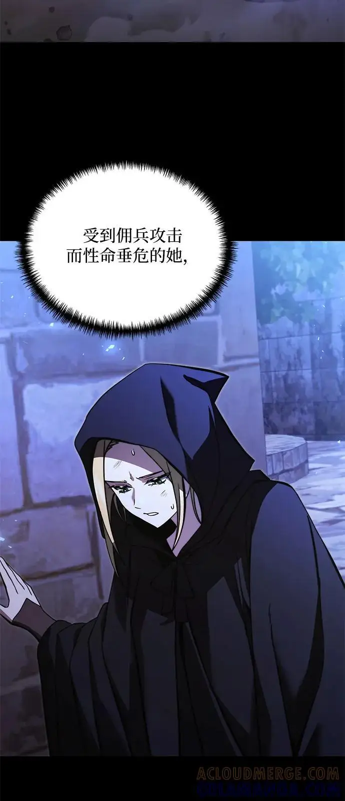 漫画《身患绝症的天才黑暗骑士》第2季 第9话第57张图