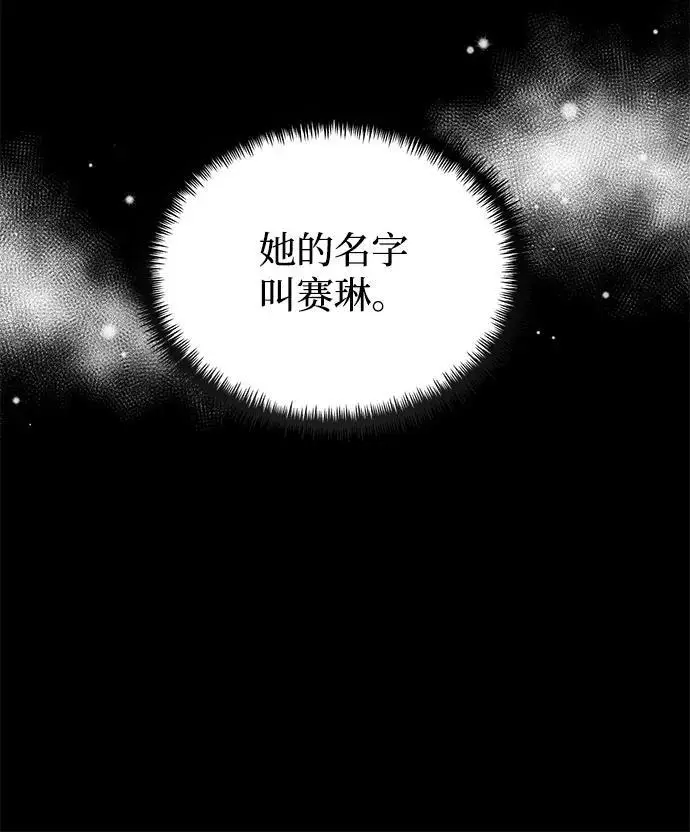 漫画《身患绝症的天才黑暗骑士》第2季 第9话第60张图