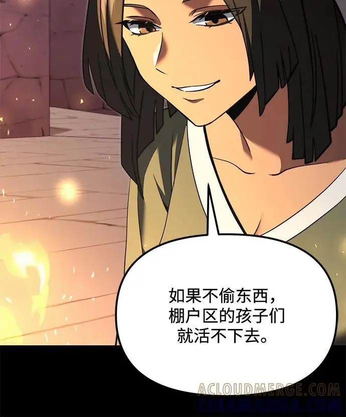 漫画《身患绝症的天才黑暗骑士》第2季 第9话第69张图