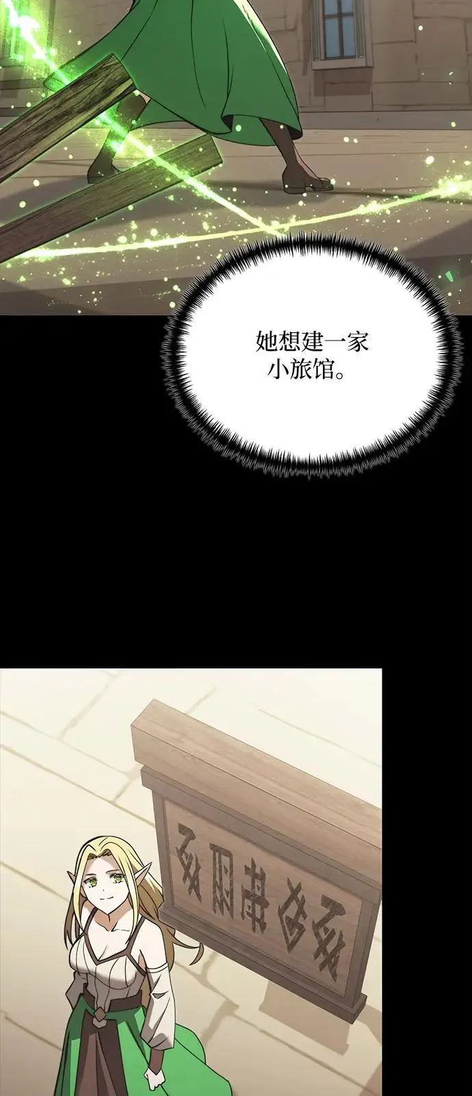 漫画《身患绝症的天才黑暗骑士》第2季 第9话第75张图