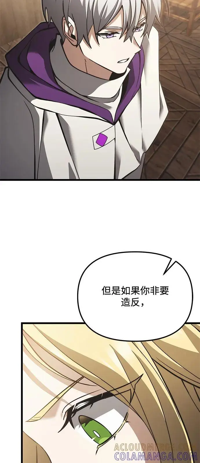 漫画《身患绝症的天才黑暗骑士》第2季 第9话第85张图