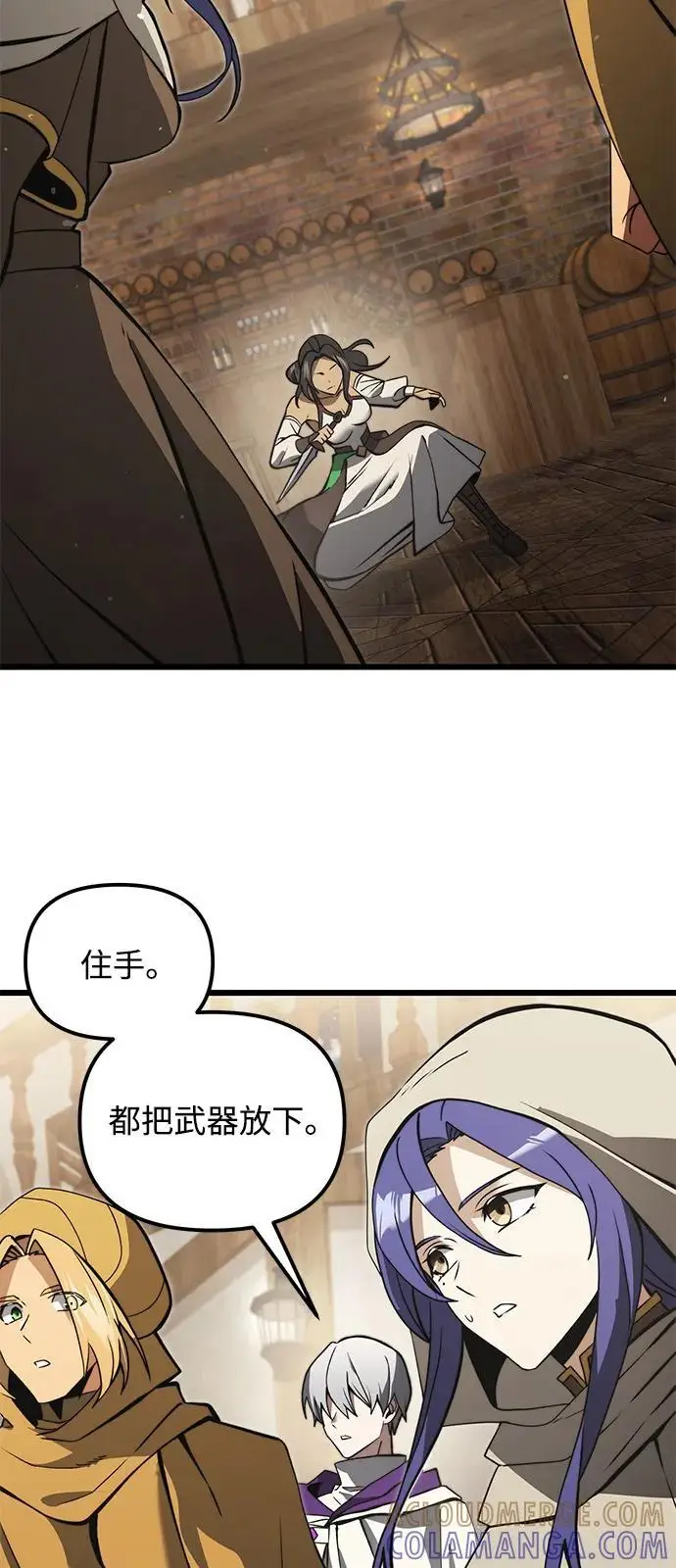 漫画《身患绝症的天才黑暗骑士》第2季 第9话第9张图