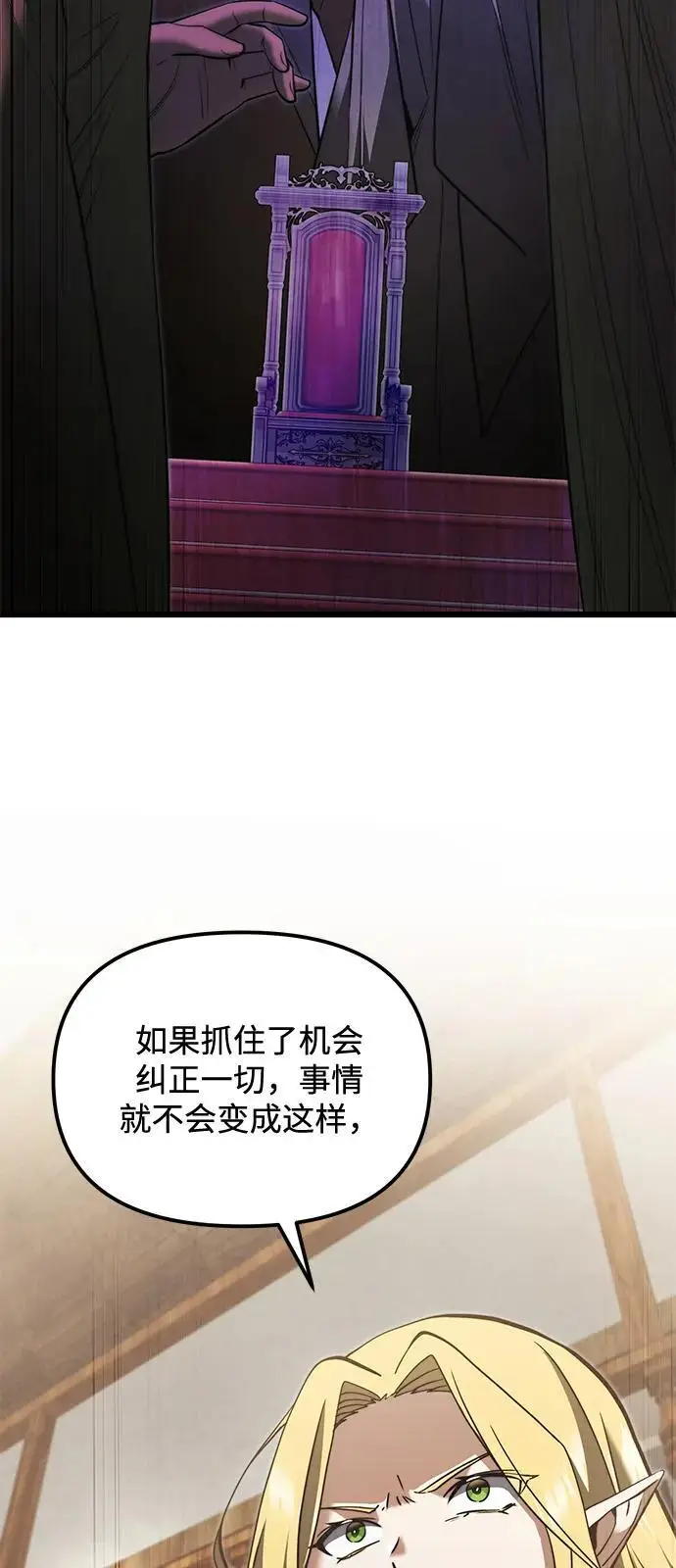 漫画《身患绝症的天才黑暗骑士》第2季 第9话第91张图