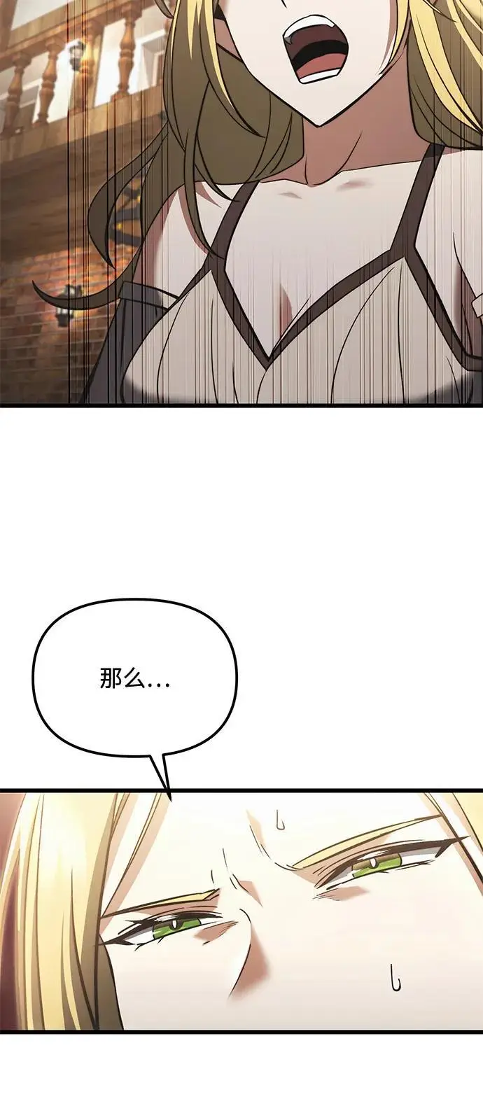 漫画《身患绝症的天才黑暗骑士》第2季 第9话第92张图