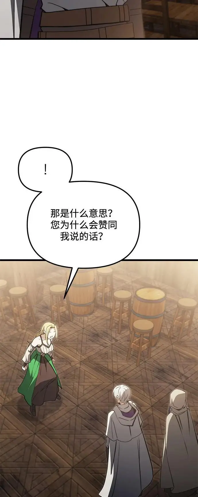 漫画《身患绝症的天才黑暗骑士》第2季 第9话第95张图