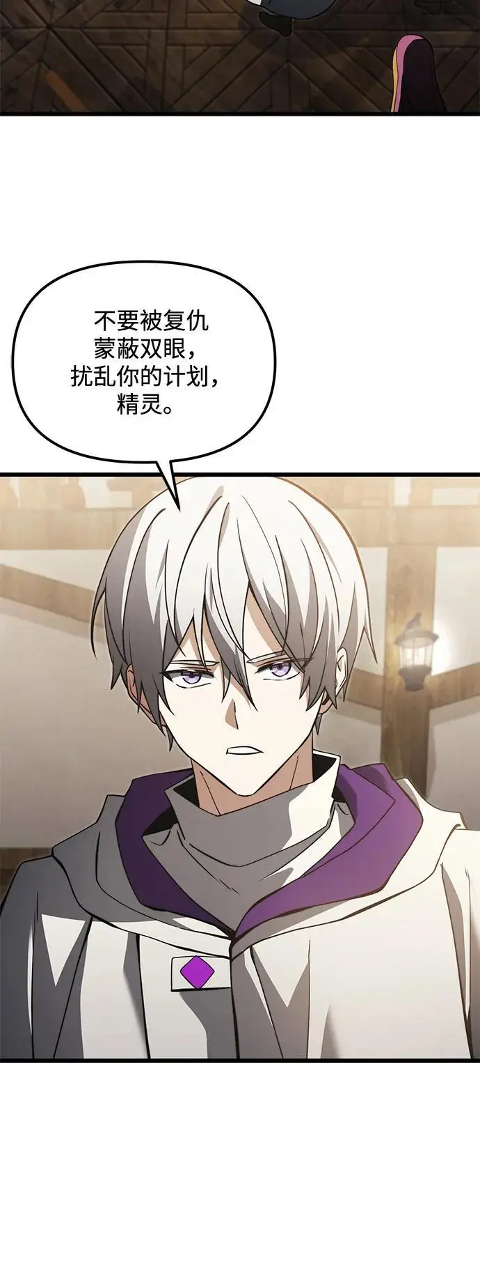 漫画《身患绝症的天才黑暗骑士》第2季 第9话第96张图