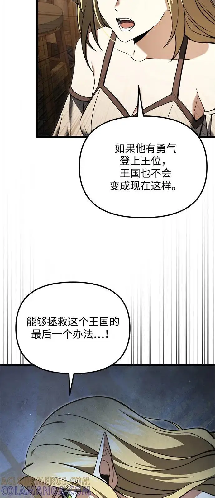 漫画《身患绝症的天才黑暗骑士》第2季 第10话第10张图