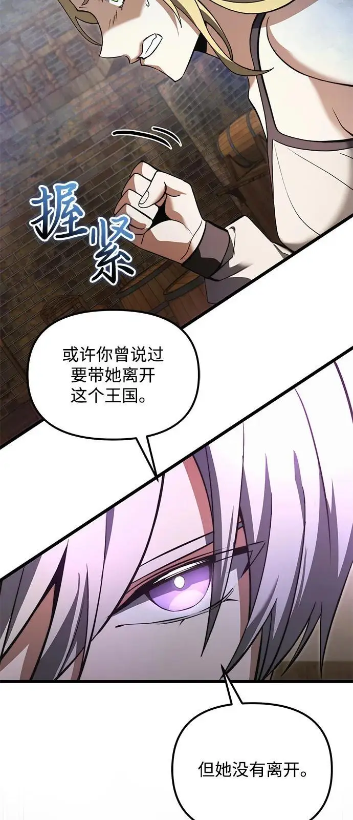 漫画《身患绝症的天才黑暗骑士》第2季 第10话第11张图