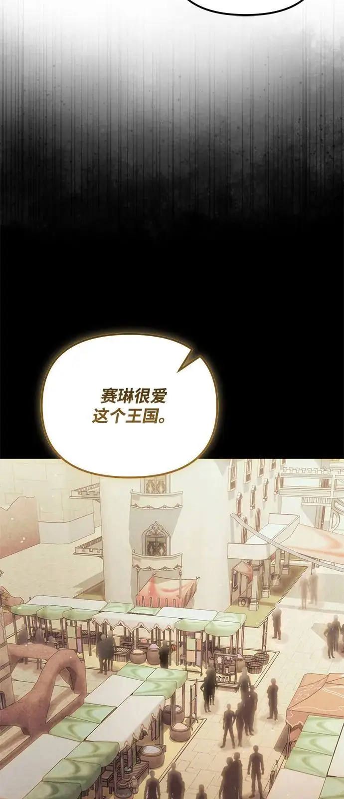 漫画《身患绝症的天才黑暗骑士》第2季 第10话第12张图
