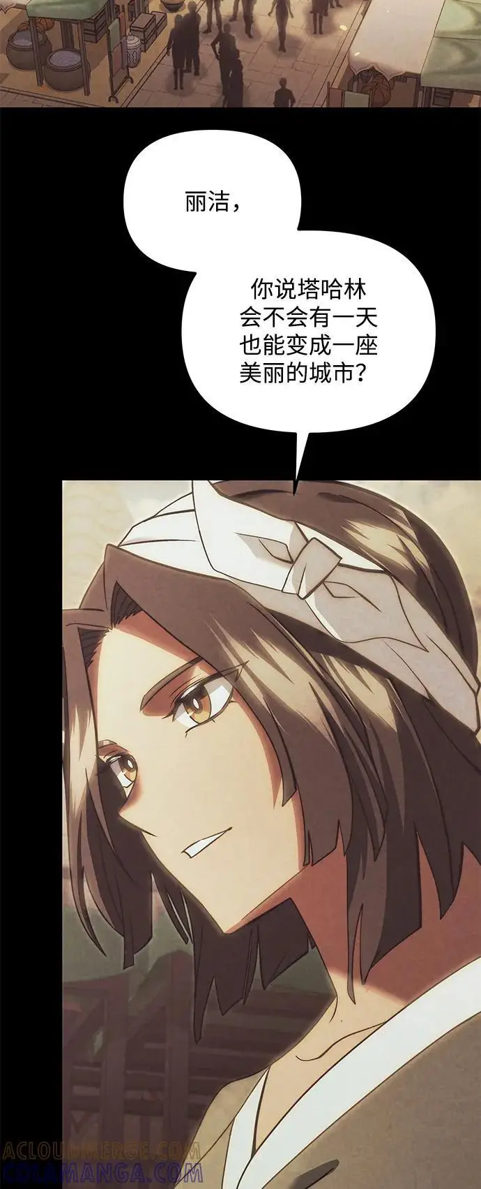 漫画《身患绝症的天才黑暗骑士》第2季 第10话第13张图