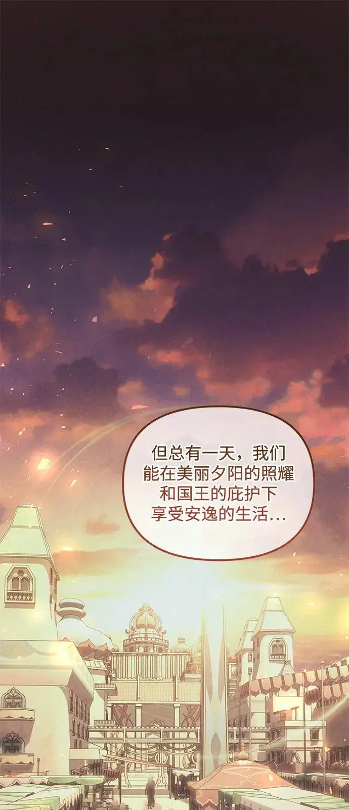 漫画《身患绝症的天才黑暗骑士》第2季 第10话第15张图