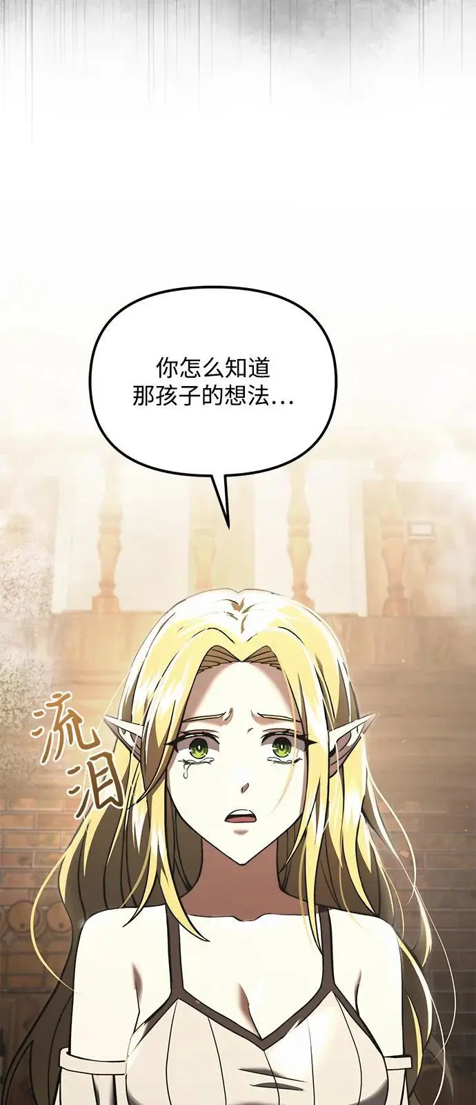 漫画《身患绝症的天才黑暗骑士》第2季 第10话第18张图