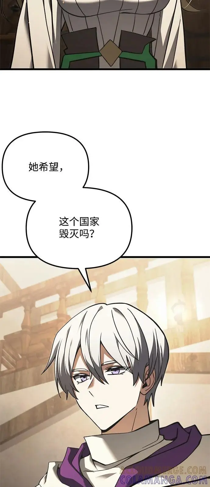 漫画《身患绝症的天才黑暗骑士》第2季 第10话第19张图