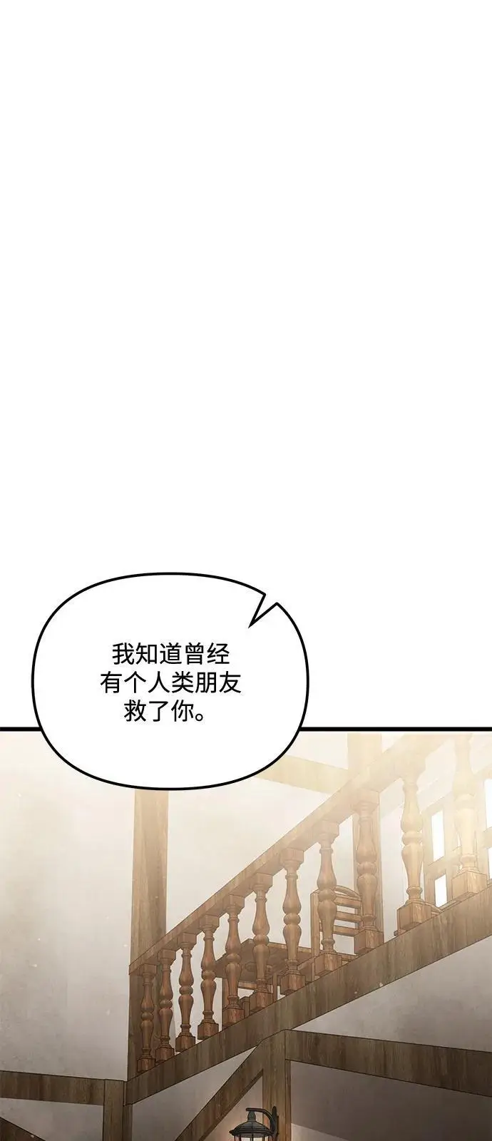 漫画《身患绝症的天才黑暗骑士》第2季 第10话第2张图