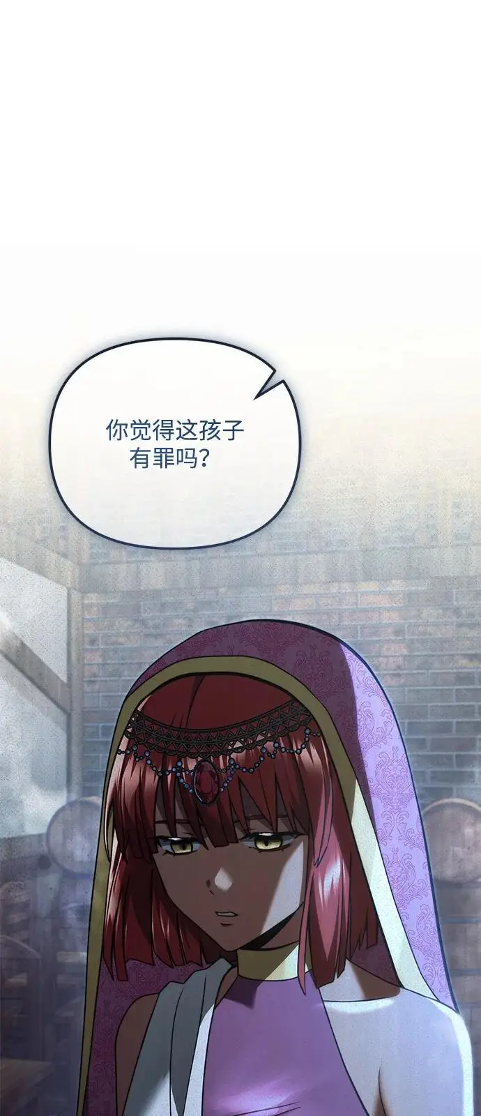 漫画《身患绝症的天才黑暗骑士》第2季 第10话第21张图
