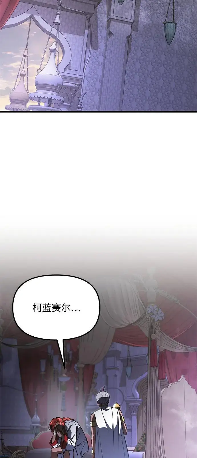 漫画《身患绝症的天才黑暗骑士》第2季 第10话第24张图
