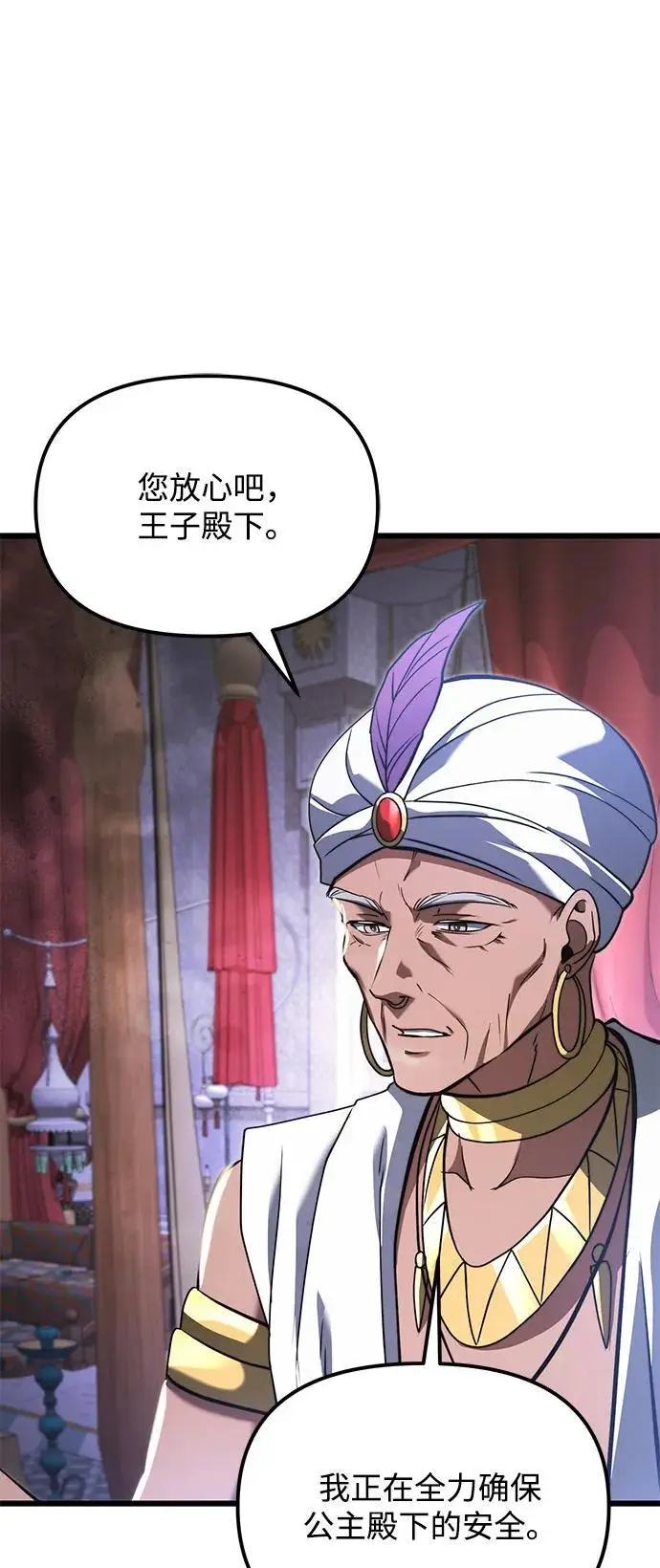 漫画《身患绝症的天才黑暗骑士》第2季 第10话第26张图
