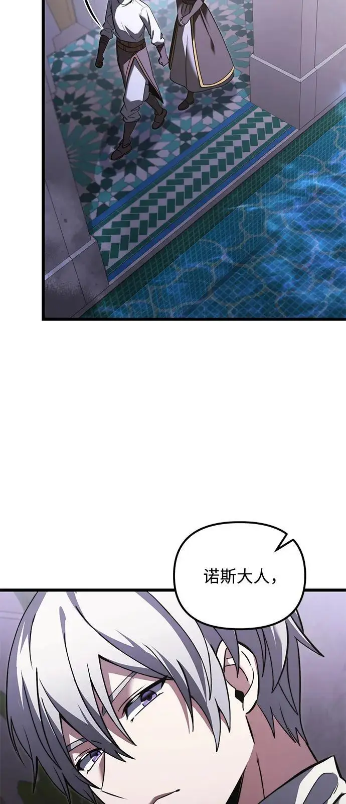 漫画《身患绝症的天才黑暗骑士》第2季 第10话第38张图