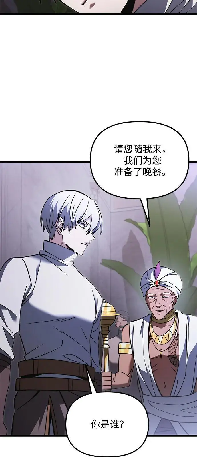 漫画《身患绝症的天才黑暗骑士》第2季 第10话第39张图