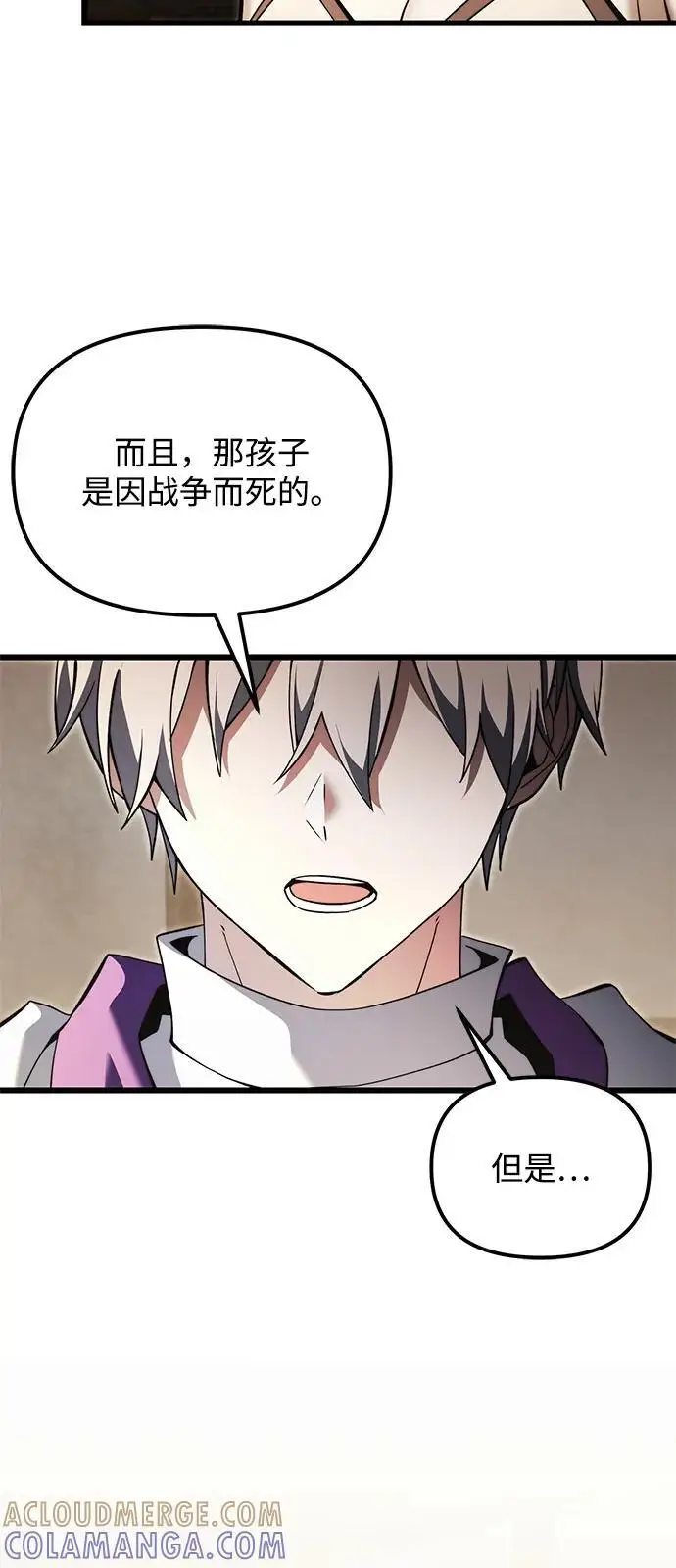漫画《身患绝症的天才黑暗骑士》第2季 第10话第4张图