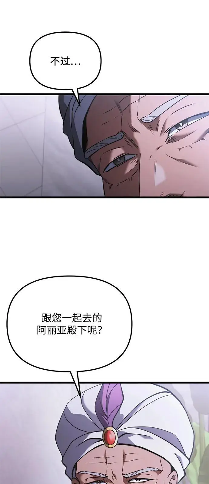 漫画《身患绝症的天才黑暗骑士》第2季 第10话第41张图