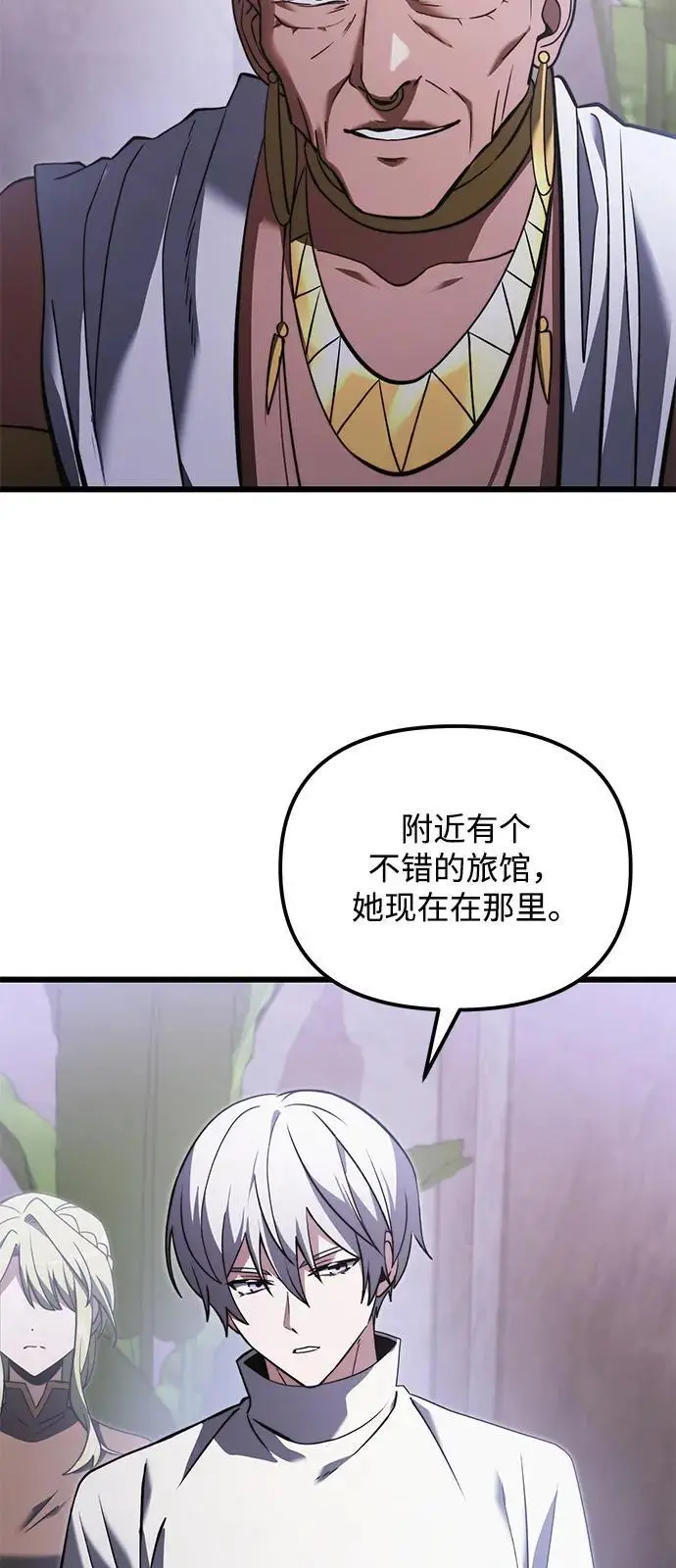 漫画《身患绝症的天才黑暗骑士》第2季 第10话第42张图