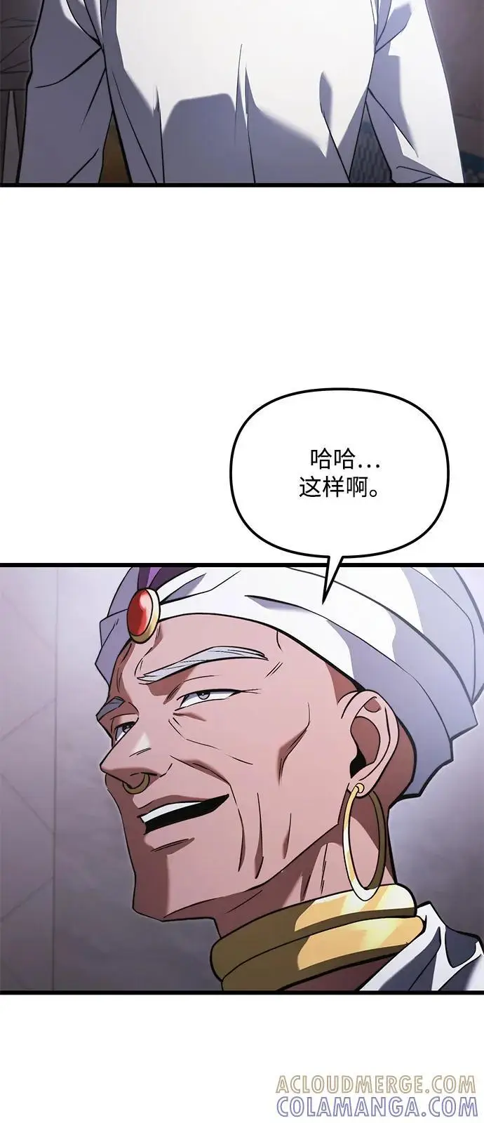 漫画《身患绝症的天才黑暗骑士》第2季 第10话第43张图