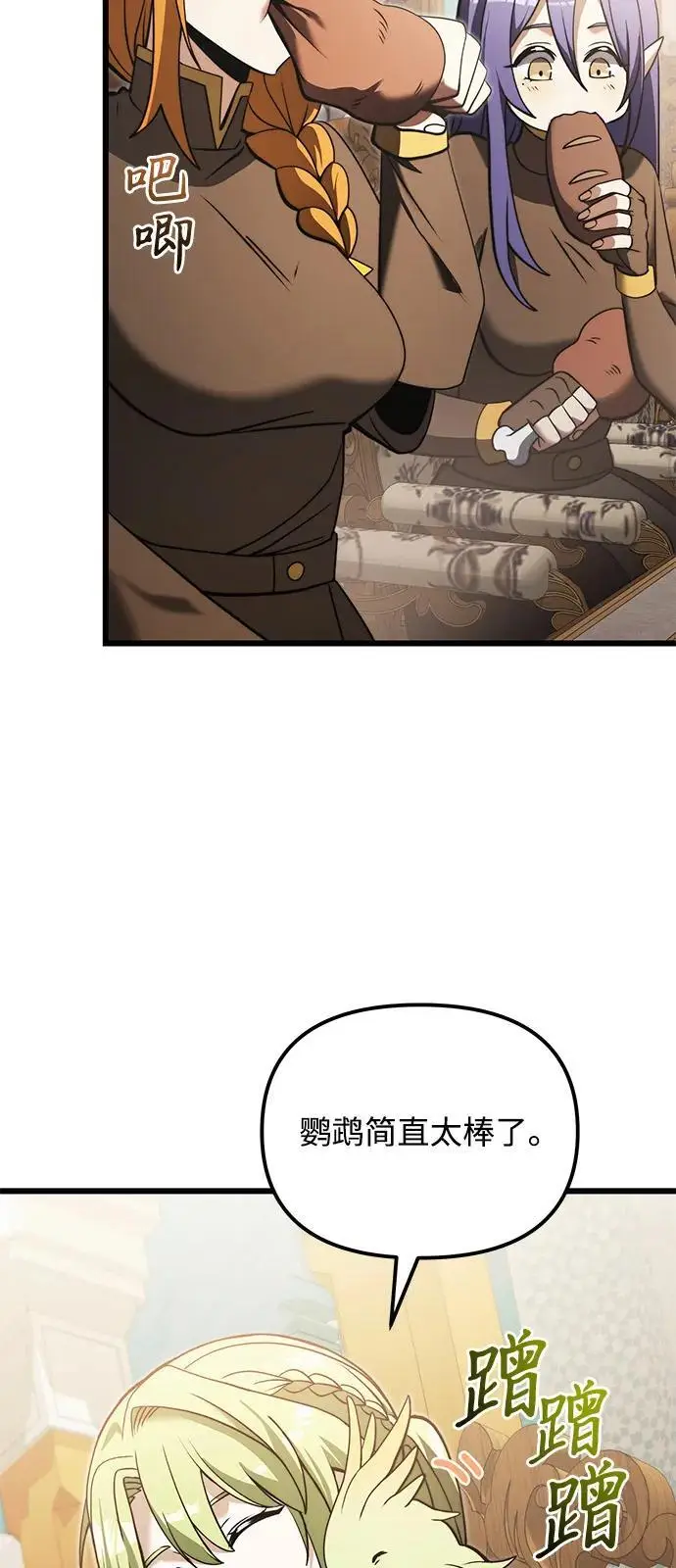 漫画《身患绝症的天才黑暗骑士》第2季 第10话第47张图