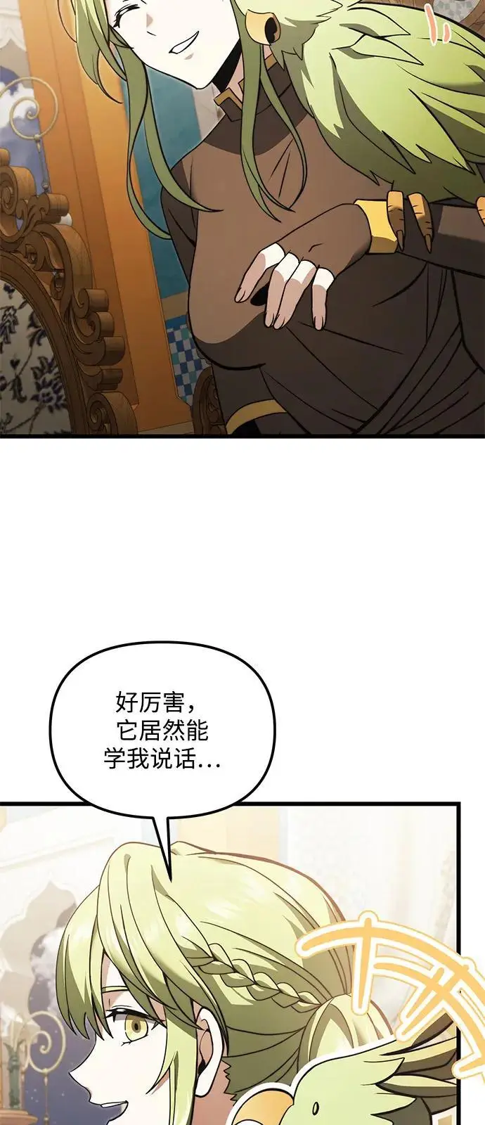 漫画《身患绝症的天才黑暗骑士》第2季 第10话第48张图