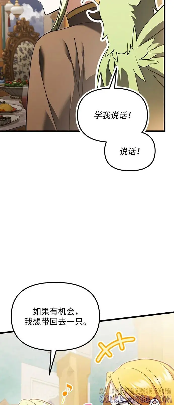 漫画《身患绝症的天才黑暗骑士》第2季 第10话第49张图